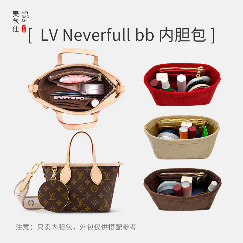 neverfullbb内胆包超轻图片