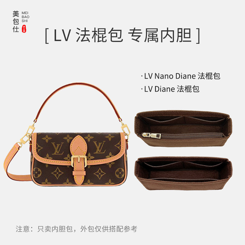 LVDianenano法棍内胆