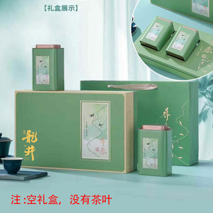 明前龙井包装盒空礼盒高档碧螺春雨花茶绿茶包装盒半斤一斤装定制