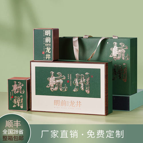 高档杭州明前龙井礼盒空盒