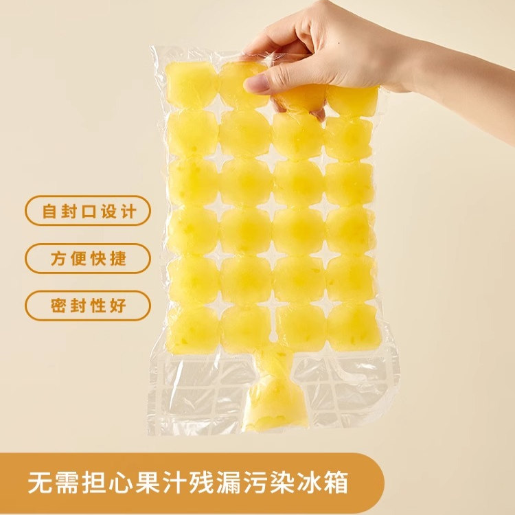 一次性冰袋食用冻冰块模具