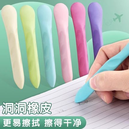 洞洞橡皮擦小学生专用无屑橡皮铅笔不掉渣干净洞洞笔矫正握姿无痕