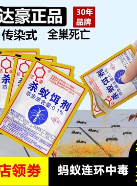 达豪蟑螂药家用非无毒灭蟑清强力厨房大小通杀室内饭店一窝端