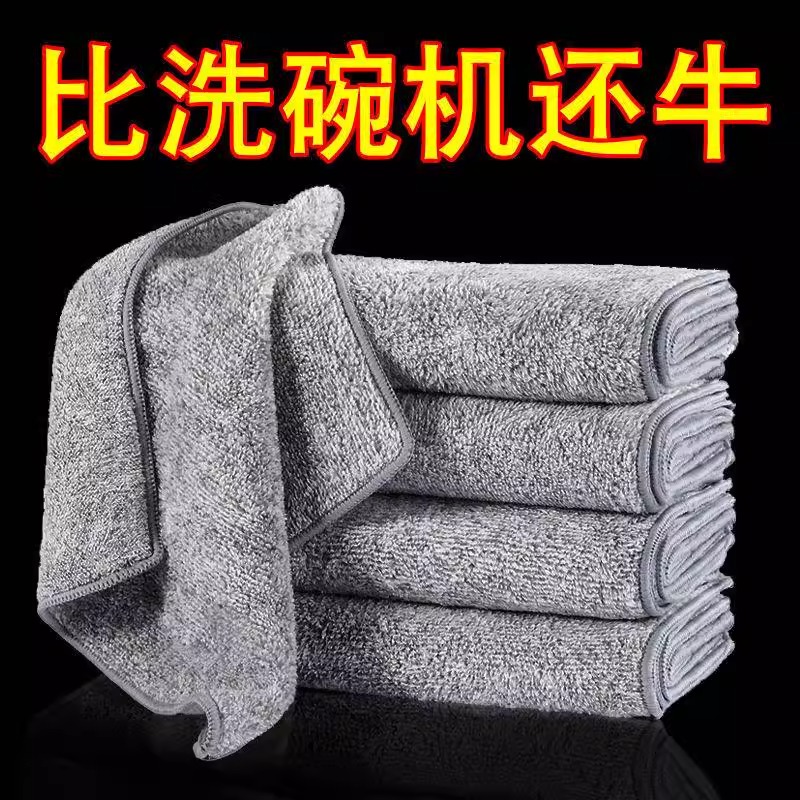 加厚竹炭洗碗巾细纤维洗碗布厨房抹布沾油加厚吸水清洁擦手百洁布