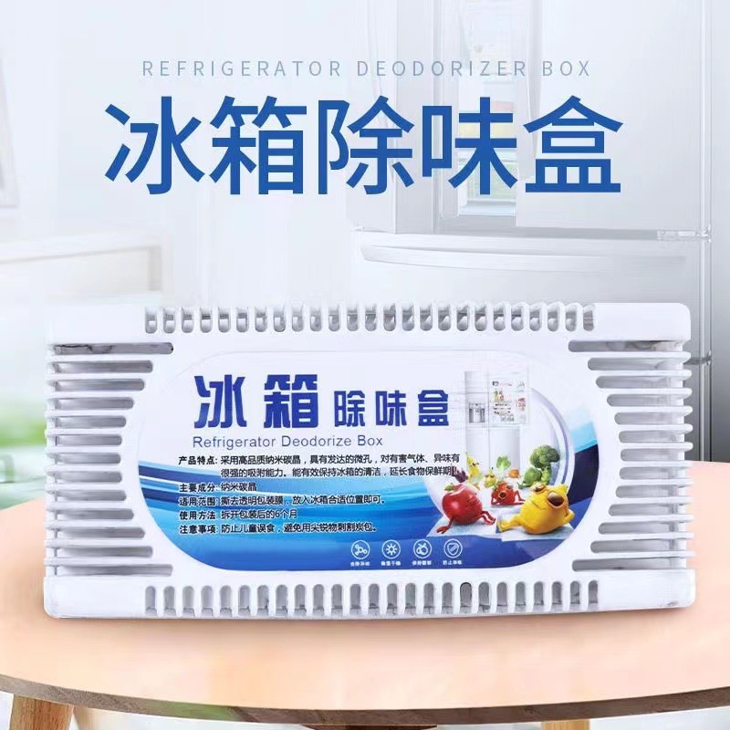 冰箱除味盒去味神器竹炭包