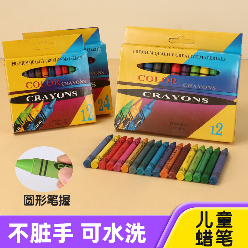 涂鸦蜡笔盒装彩色美术用品套装
