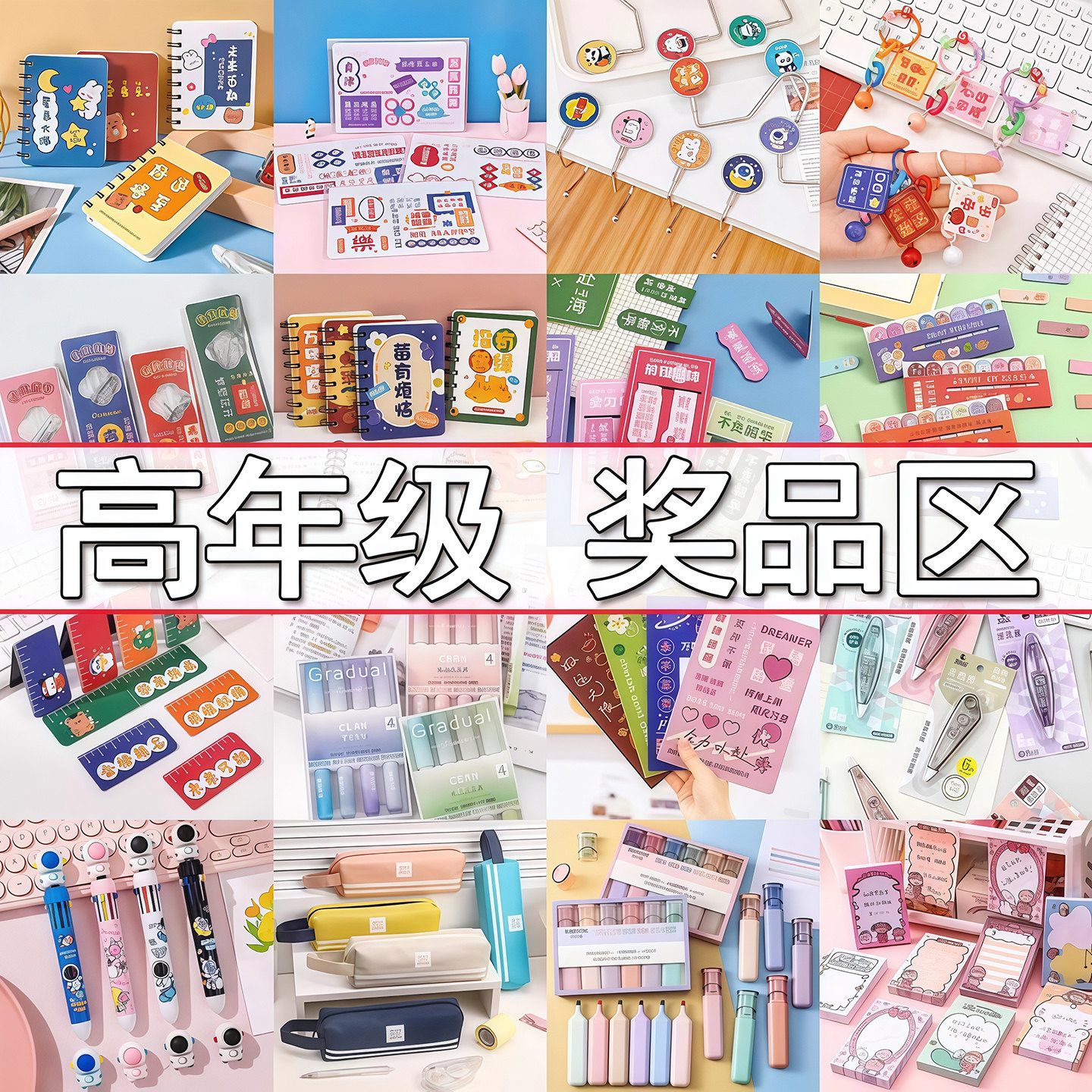 小学生奖品创意四五六年级老师奖励实用小礼品盲盒儿童开学小礼物