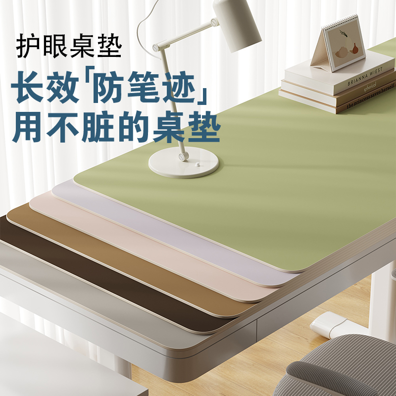 环保护眼书桌垫子学生儿童学习桌专用写字台办公电脑桌面保护桌布