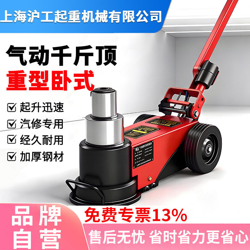 气动卧式千斤顶50吨80t100吨大货车重型液压千金顶汽修专用气压式