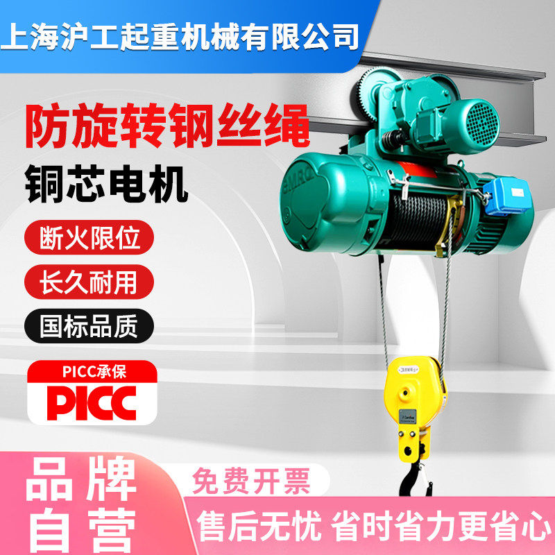 CD1型电动葫芦钢丝绳防爆