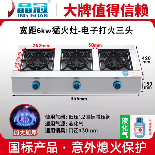 3C熄火保护文华煲仔炉商
