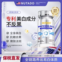 Осветляющая импортная капсула для всего тела для ухода за кожей, США