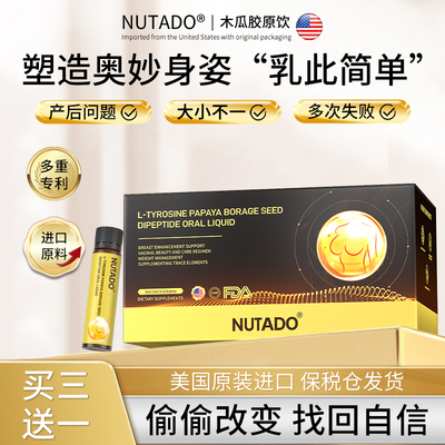 天猫国际进口肽饮专利木瓜葛根粉野葛姿部胶囊产品官方旗舰店女性