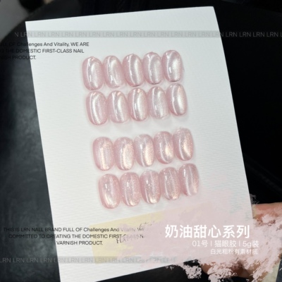 LRN【奶油甜心系列】显白温柔爆闪猫眼胶百搭网红素材猫眼幻彩胶