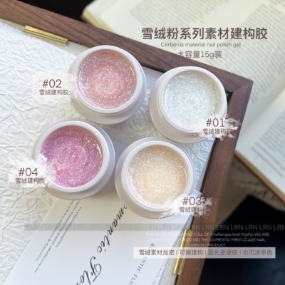 新品雪绒胶 大容量15g高亮打底晕染点缀百搭甲油胶梦幻素材胶