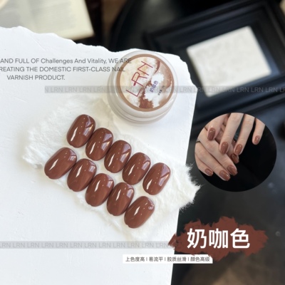 LRN奶咖色甲油胶新款秋冬显白高饱和度秒流平罐装5g甲油胶