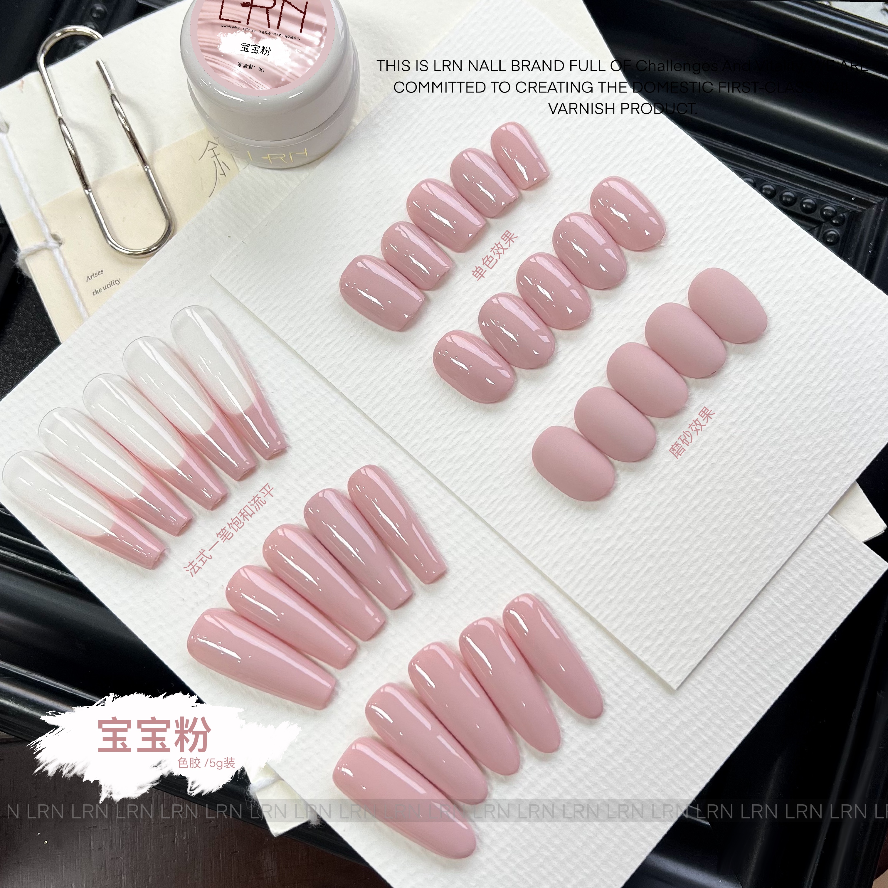 特调宝宝粉灌装色胶显白高级高饱和度一笔法式易流平单色