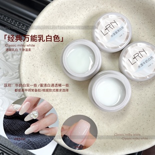 LRN新品水漾蛋清牛奶白透色渐变打底晕染透色爆款5g罐装甲油胶