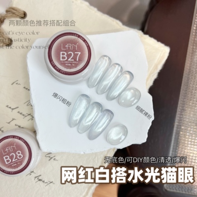 LRN懒人白开水猫眼冰透果冻瓷白玻璃珠猫眼可叠涂颜色