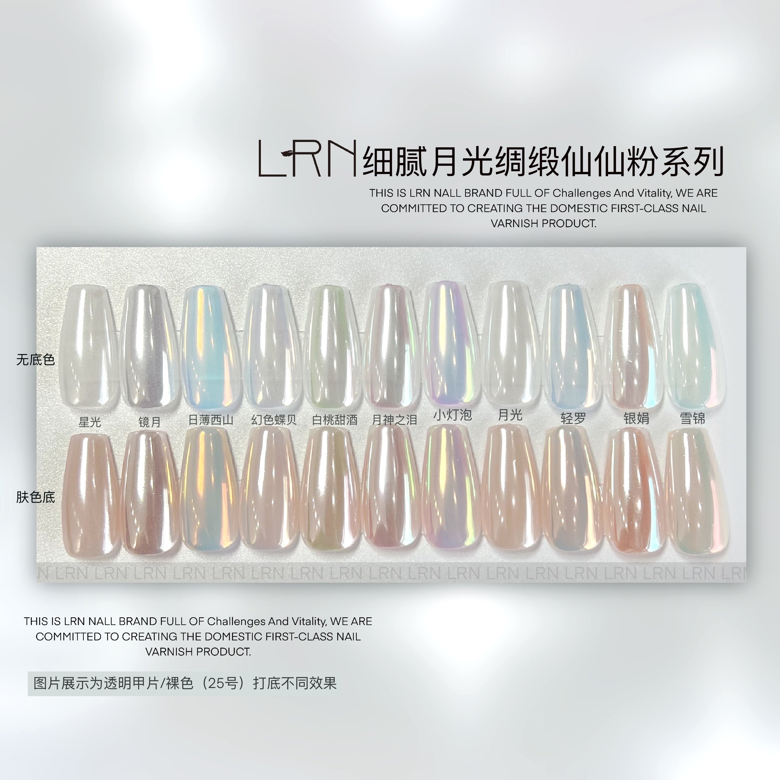 LRN美甲极光粉月光粉海莉同款简约高级极光粉人鱼姬珍珠白月光粉