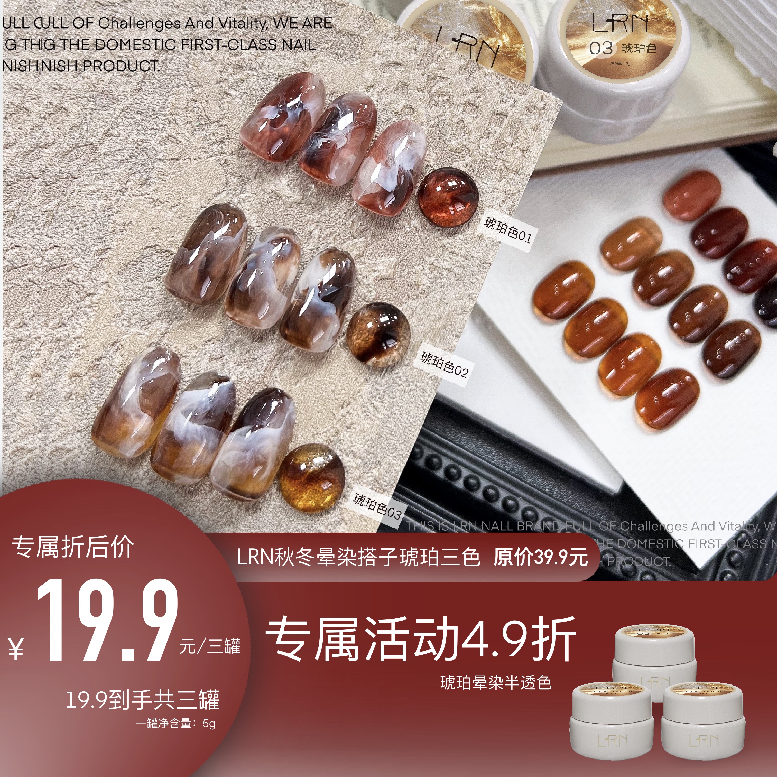 秋冬晕染【流光系列】玳瑁琥珀色高透3色罐装晕染高级半透色