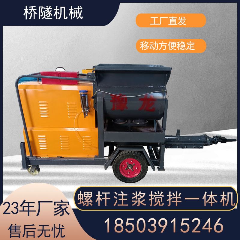 聚苯颗粒螺杆搅拌一体灌浆泵 建筑施工输送搅拌一体机