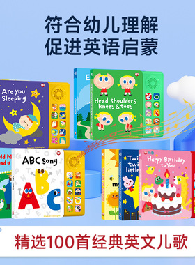 米象ABC Song英语启蒙发声书童谣SSS音乐书宝宝歌词有声书磨耳朵
