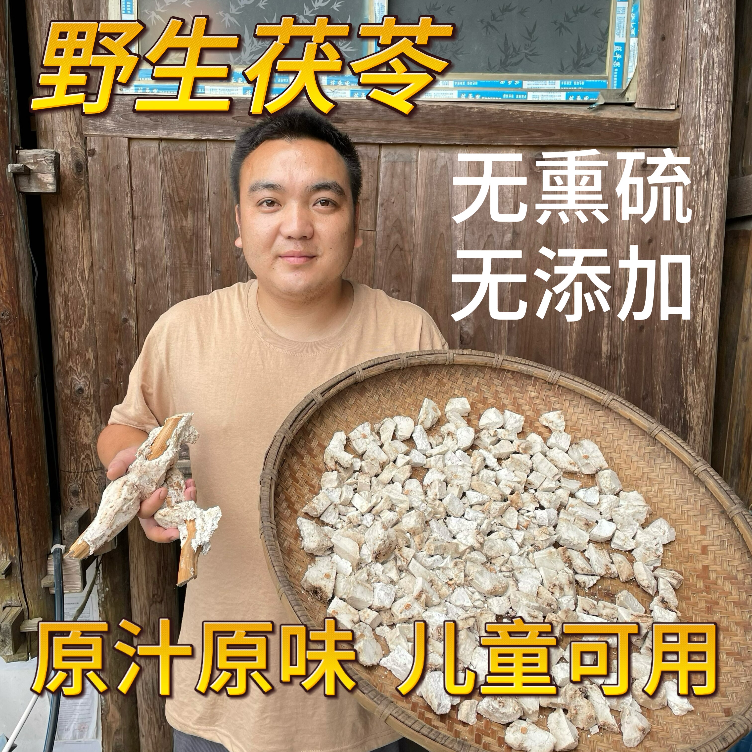 正宗贵州野生茯苓块茯神中药材无硫正品深山老树茯苓茯神