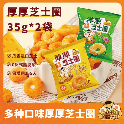 奶酪计划奶酪计划洋葱味35g浙江