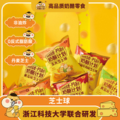 CHEESE 8包 香酥松脆浓郁芝士脆心球35g 奶酪计划 单口味