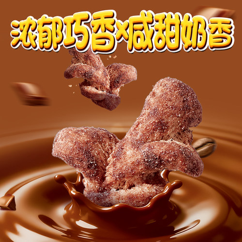 奶酪计划巧克力干酪酥酥爆米花儿童膨化食品玉米