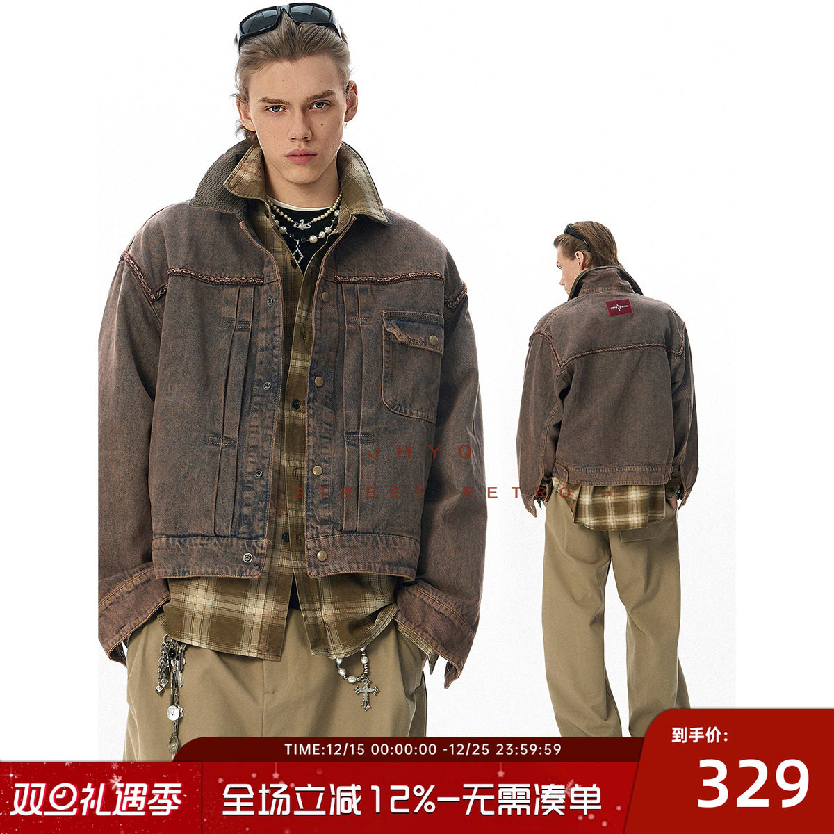 JHYQ净化眼球美式复古水洗做旧拼接编绳牛仔外套男时尚休闲夹克