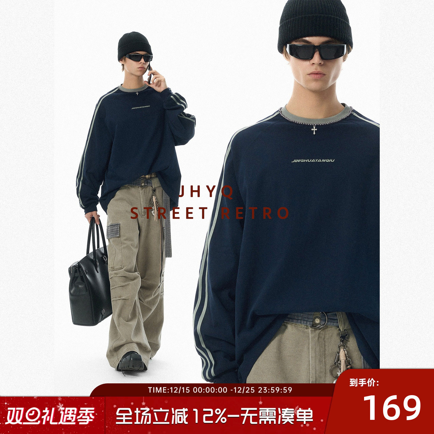 JHYQ净化眼球美式复古休闲钉珠条纹圆领长袖T恤男潮牌宽松上衣