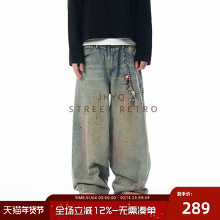 JHYQ潮流肥宽型脏染牛仔裤男水洗阔腿高街嘻哈休闲宽松直筒拖地裤