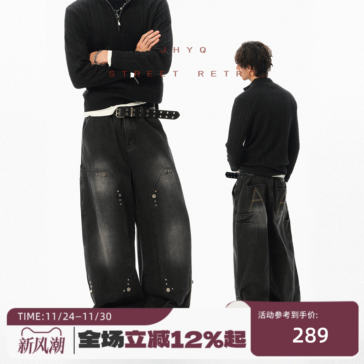 美式复古铆钉设计双膝伐木裤长裤