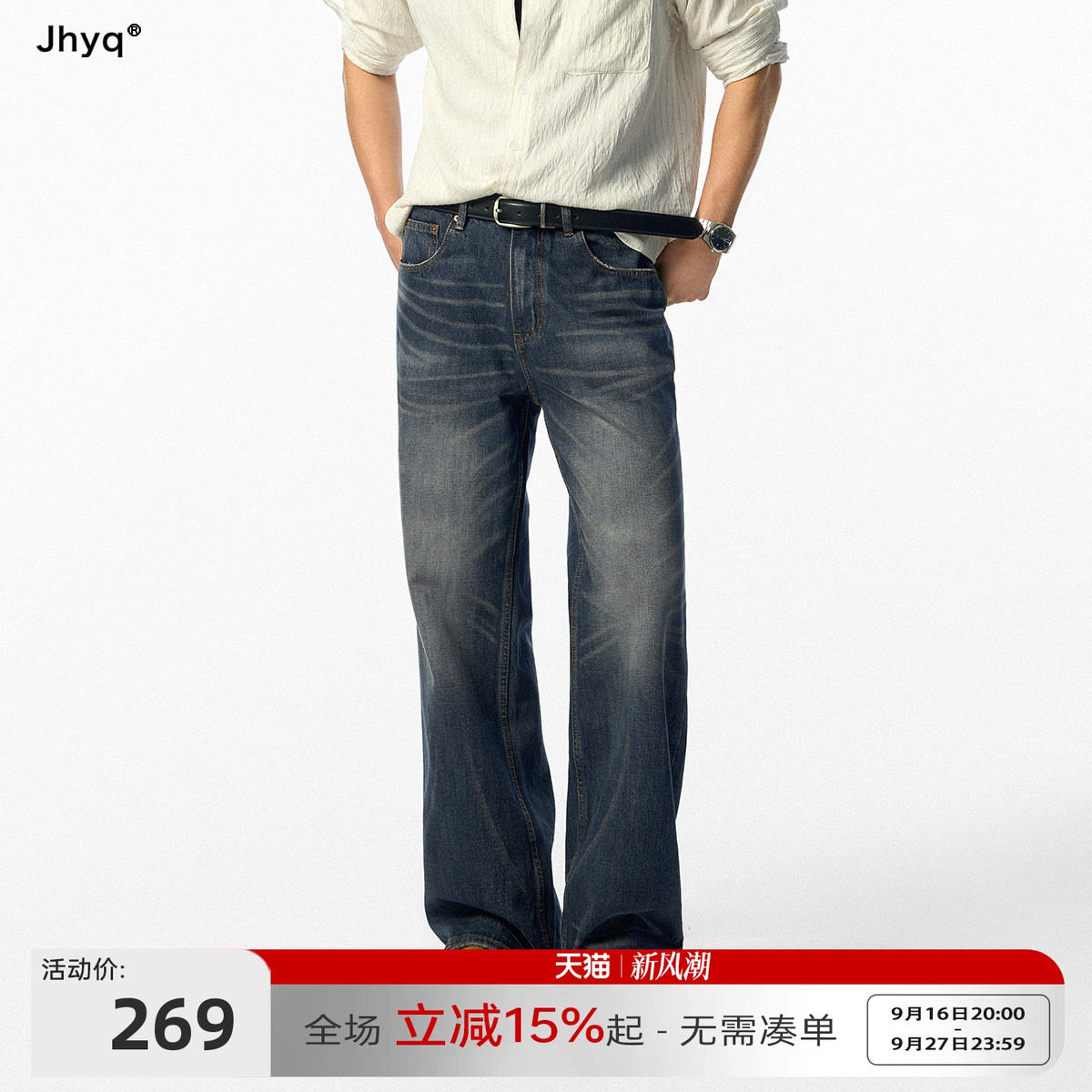 JHYQ秋冬季复古宽松直筒水洗牛仔裤男猫须做旧休闲长裤子图片