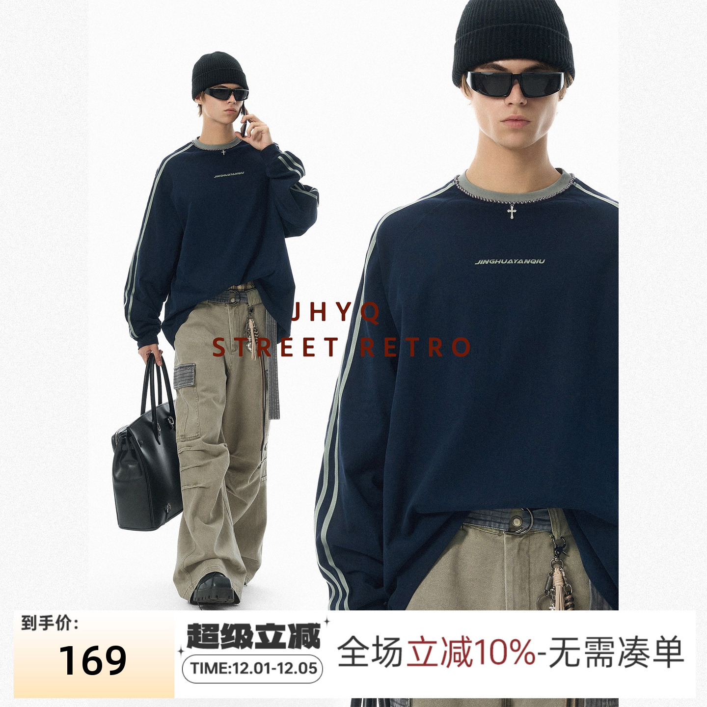 JHYQ净化眼球美式复古休闲钉珠条纹圆领长袖T恤男潮牌宽松上衣