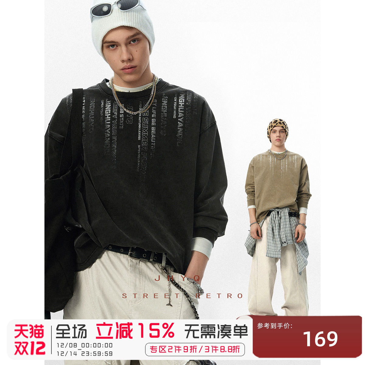 JHYQ净化眼球秋季新款320G重磅美式水洗长袖T恤男士圆领休闲卫衣