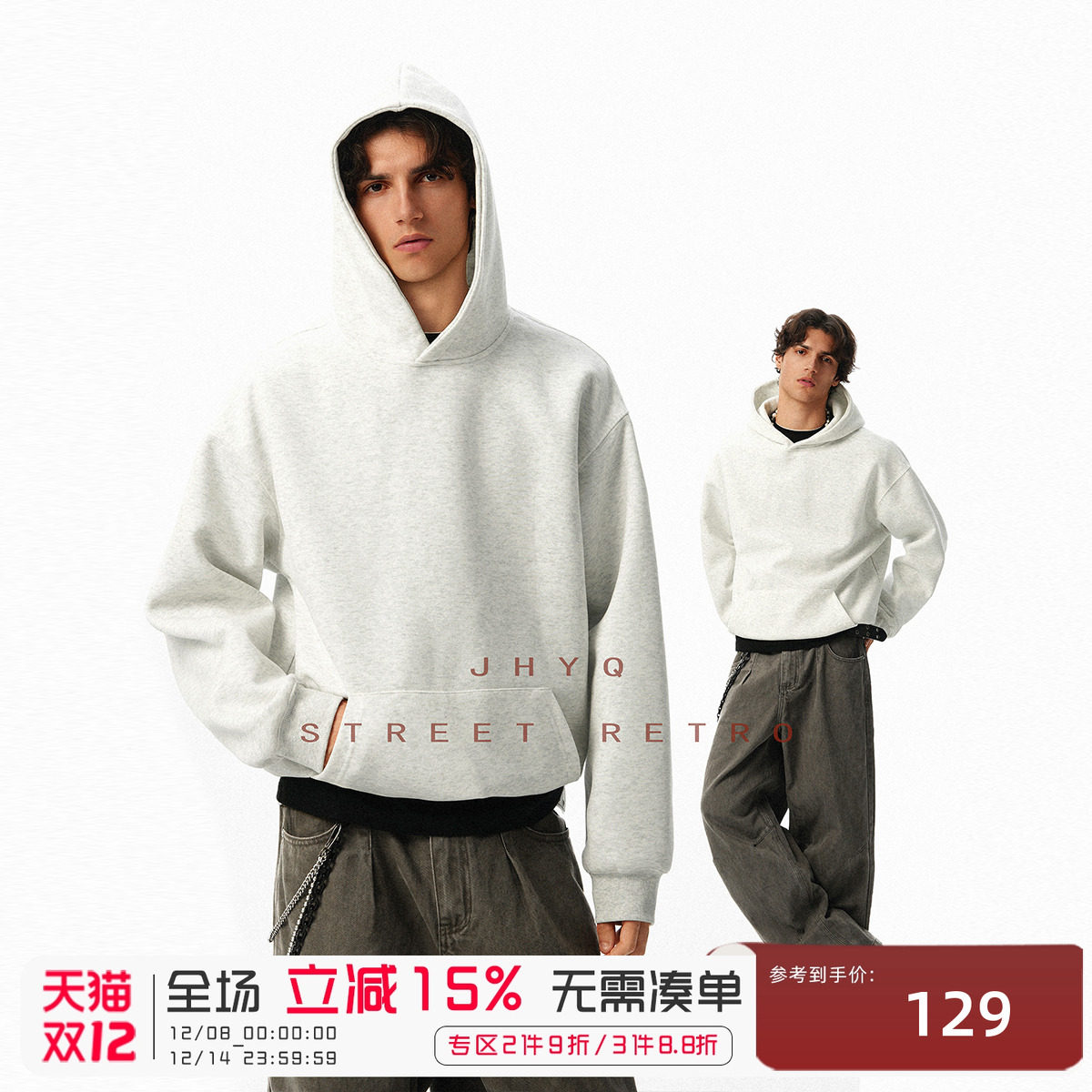 JHYQ美式400G重磅基础款连帽加绒卫衣男秋冬潮牌简约百搭纯色帽衫