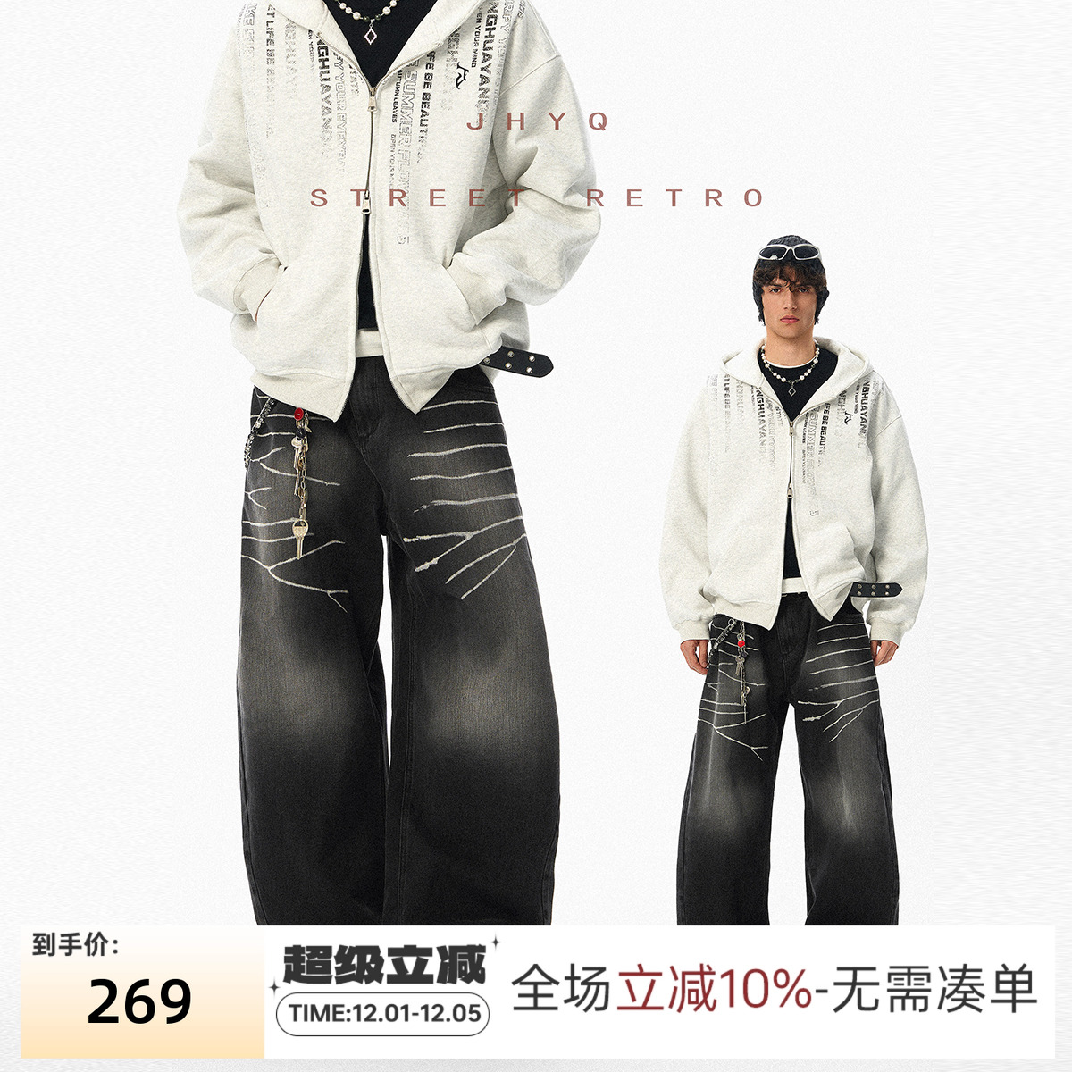 JHYQ净化眼球美式复古渐变做旧弯刀牛仔裤男闪电纹高街潮牌长裤子