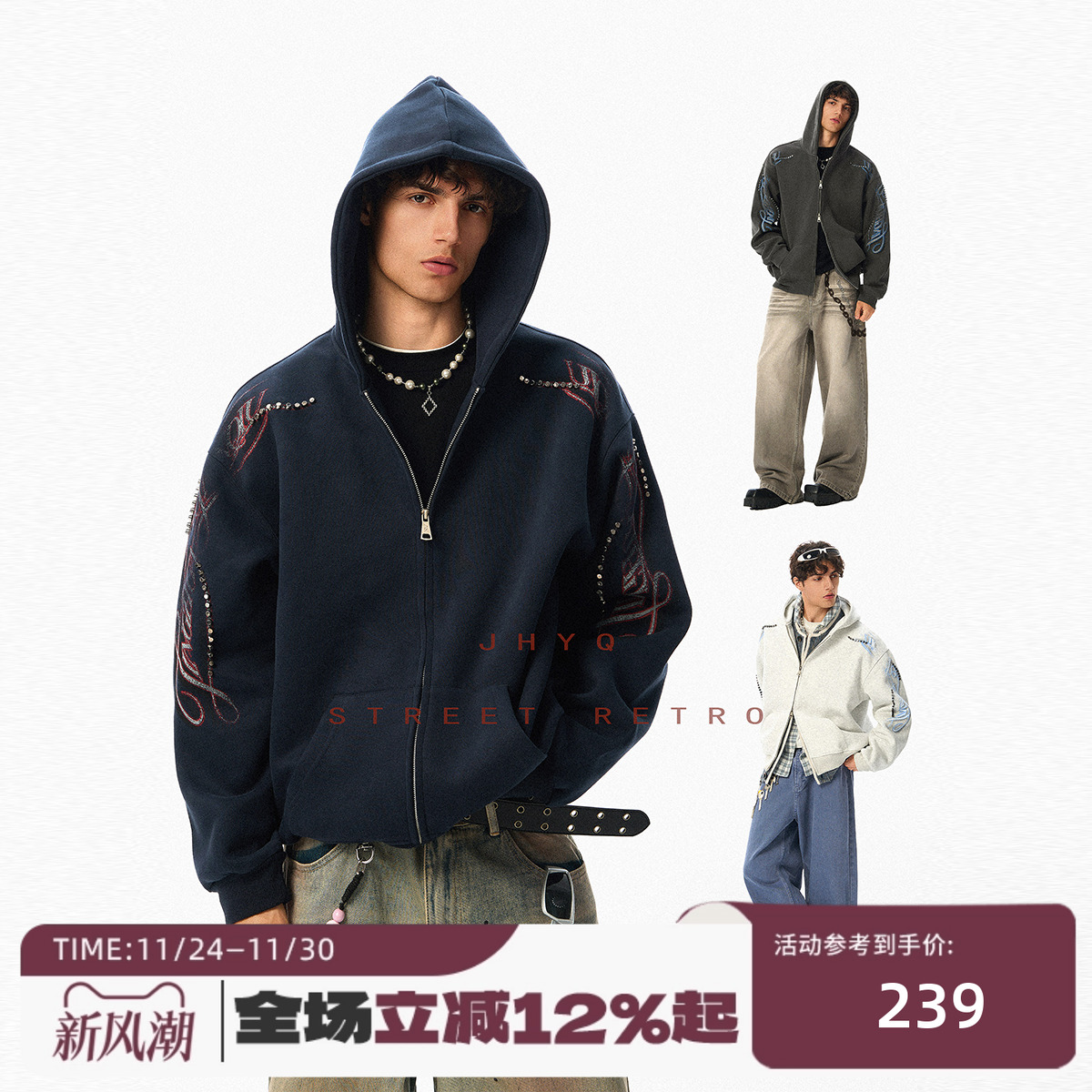 JHYQ净化眼球美式街头朋克打钉420G重磅连帽开衫卫衣男秋冬潮外套