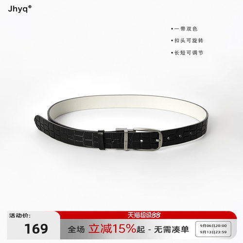 可旋转带头JHYQ合金皮腰带