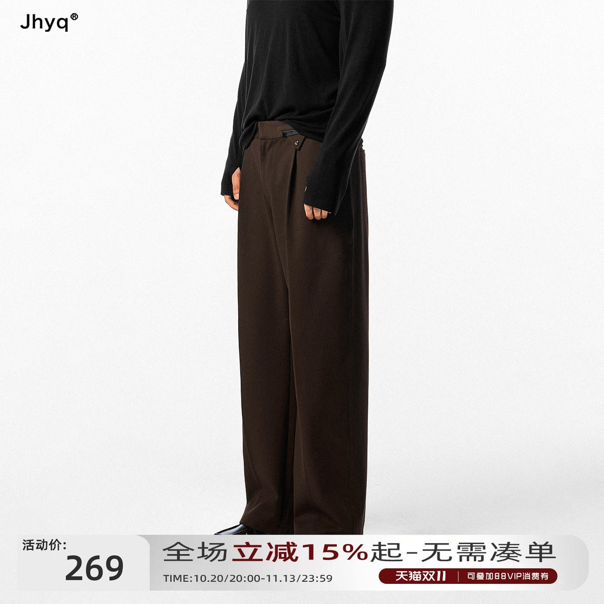 JHYQ静奢雅痞风男士咖色休闲西裤后腰调节扣垂坠宽松小直筒秋长裤