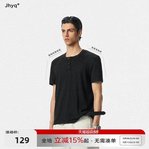JHYQ亨利领弹力显瘦男士修身T恤