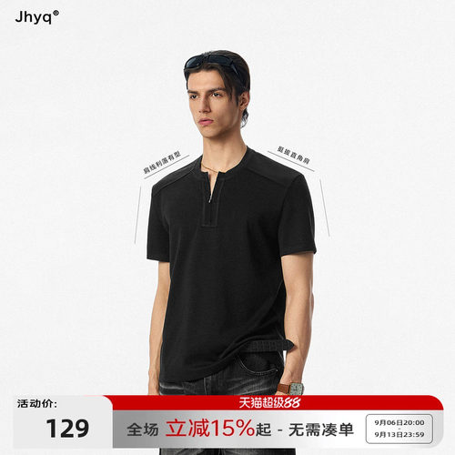 JHYQ亨利领半拉链莫代尔短袖T恤