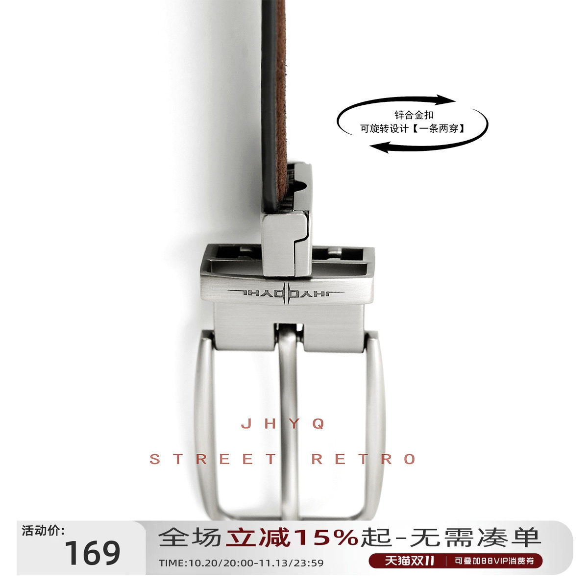 可旋转带头JHYQ合金皮腰带