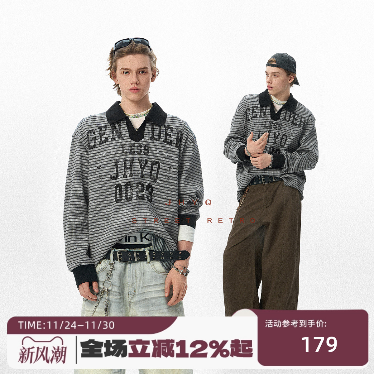 JHYQ净化眼球美式复古条纹polo长袖T恤男翻V领字母印花卫衣上衣