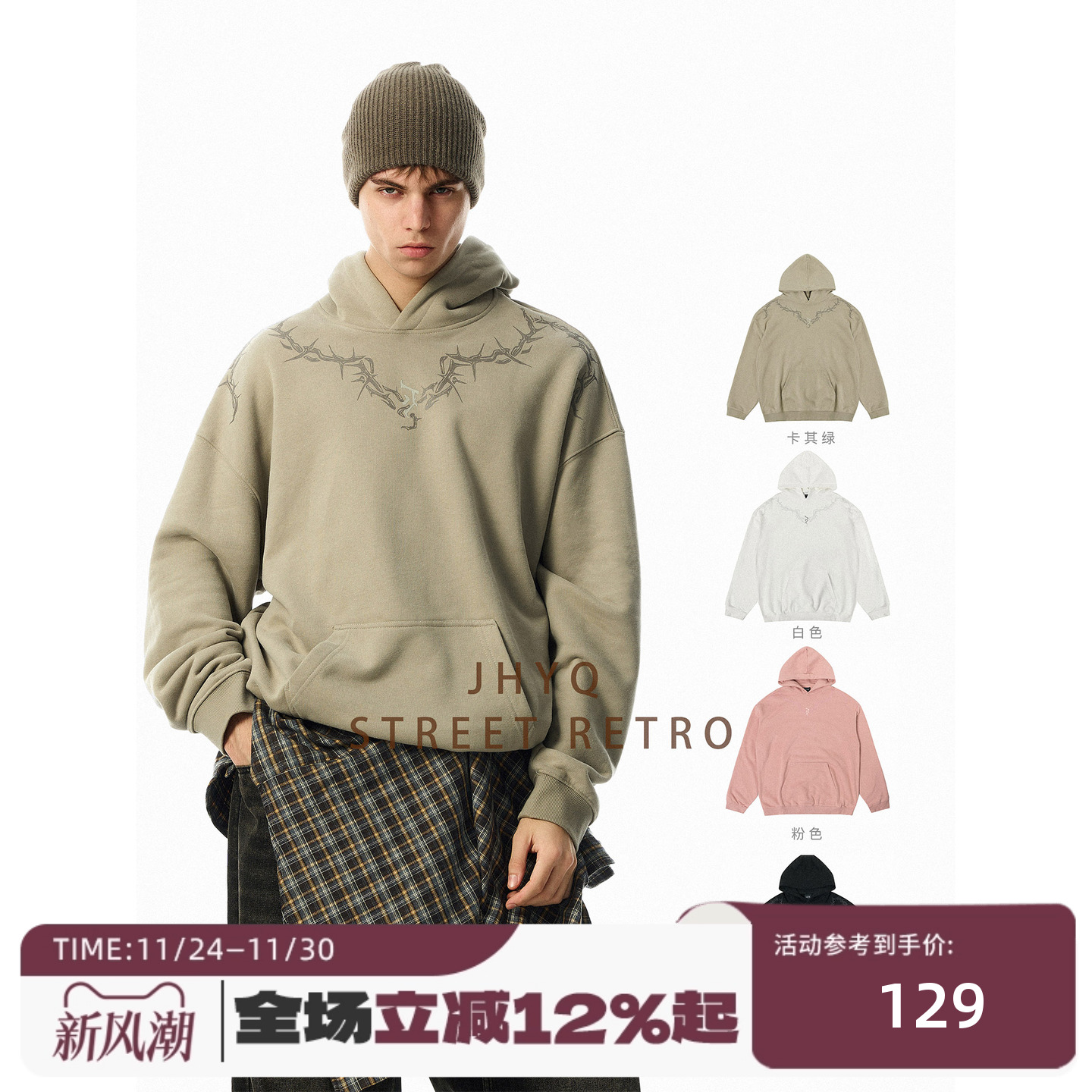 JHYQ春秋400G基础荆棘LOGO连帽卫衣男宽松针织学生休闲打底衫女