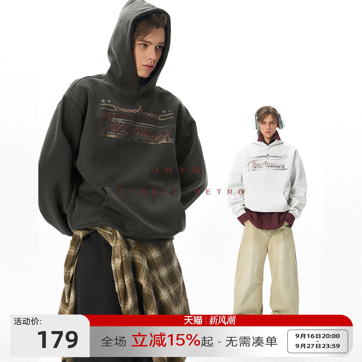 JHYQ美式复古字母连帽卫衣图片