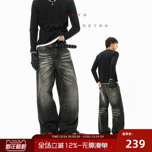 JHYQ净化眼球水洗闪电爆裂纹牛仔裤男美式休闲直筒宽松潮牌长裤